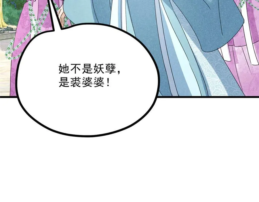 055 证清白 第128页
