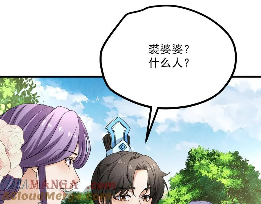 055 证清白 第129页