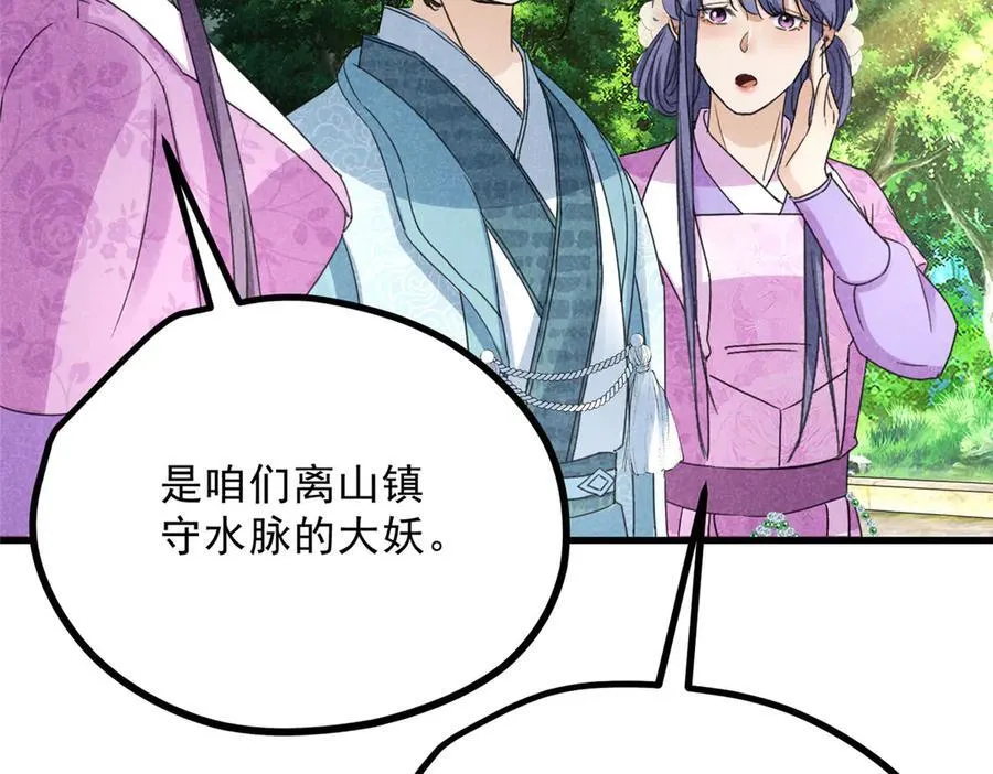 055 证清白 第131页