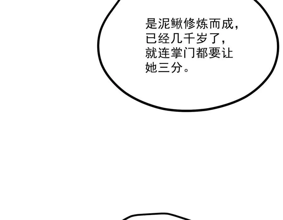 055 证清白 第132页