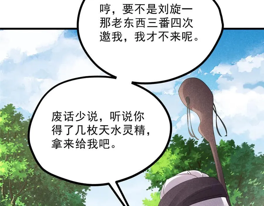 055 证清白 第134页