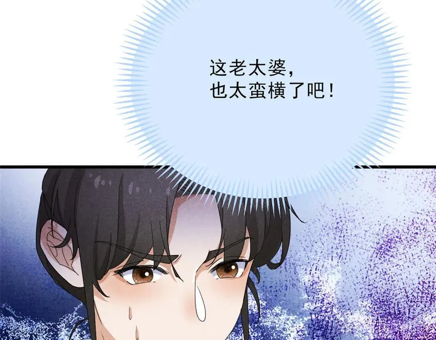 055 证清白 第138页