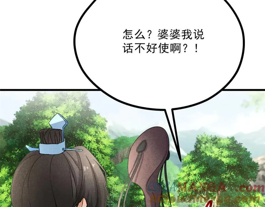 055 证清白 第141页