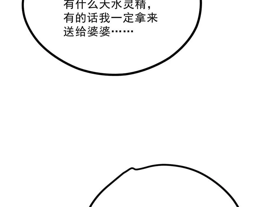 055 证清白 第144页