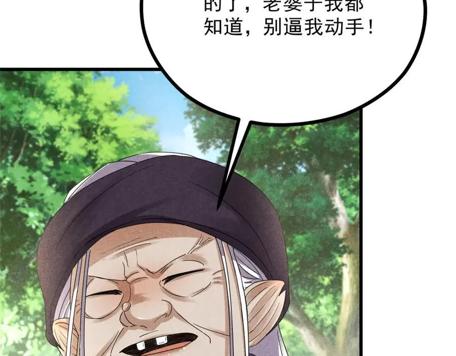 055 证清白 第146页