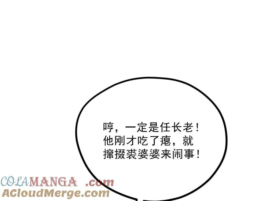 055 证清白 第149页