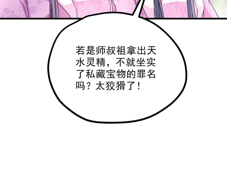 055 证清白 第151页