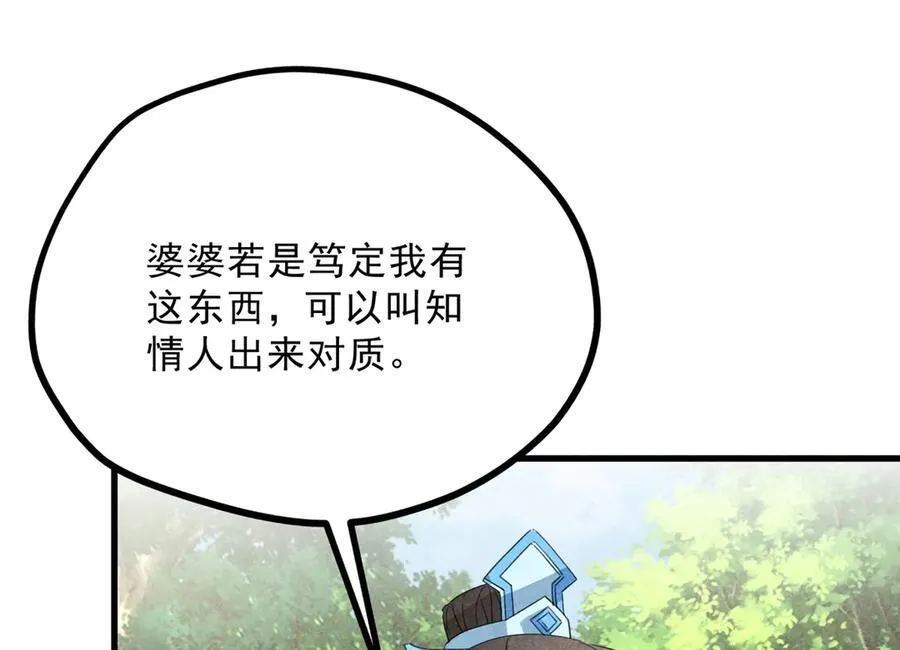 055 证清白 第152页