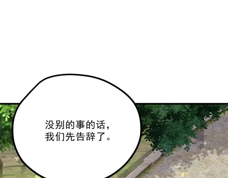 055 证清白 第155页