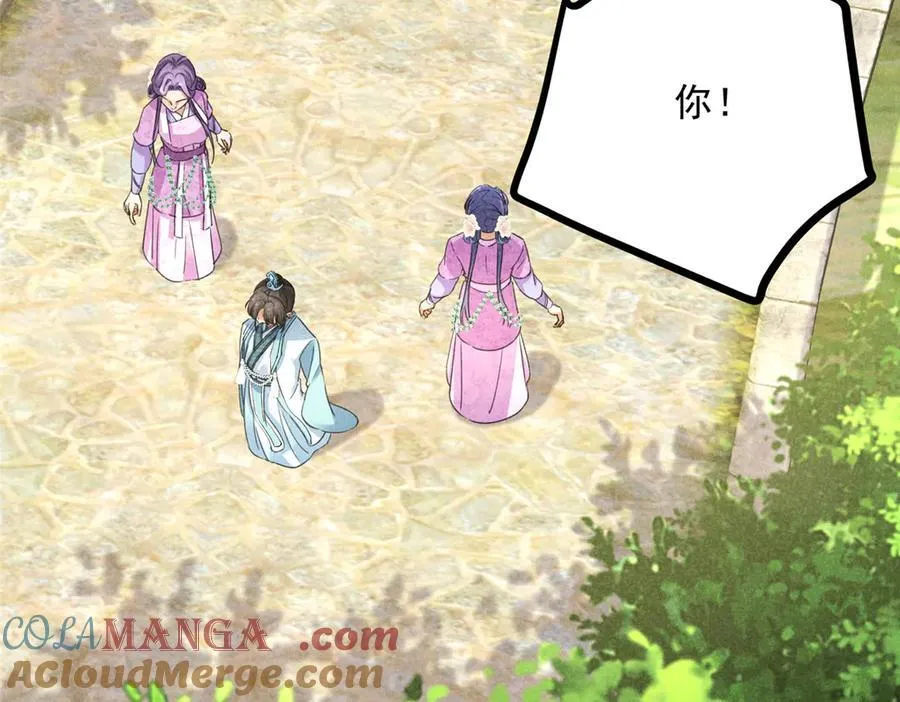 055 证清白 第157页