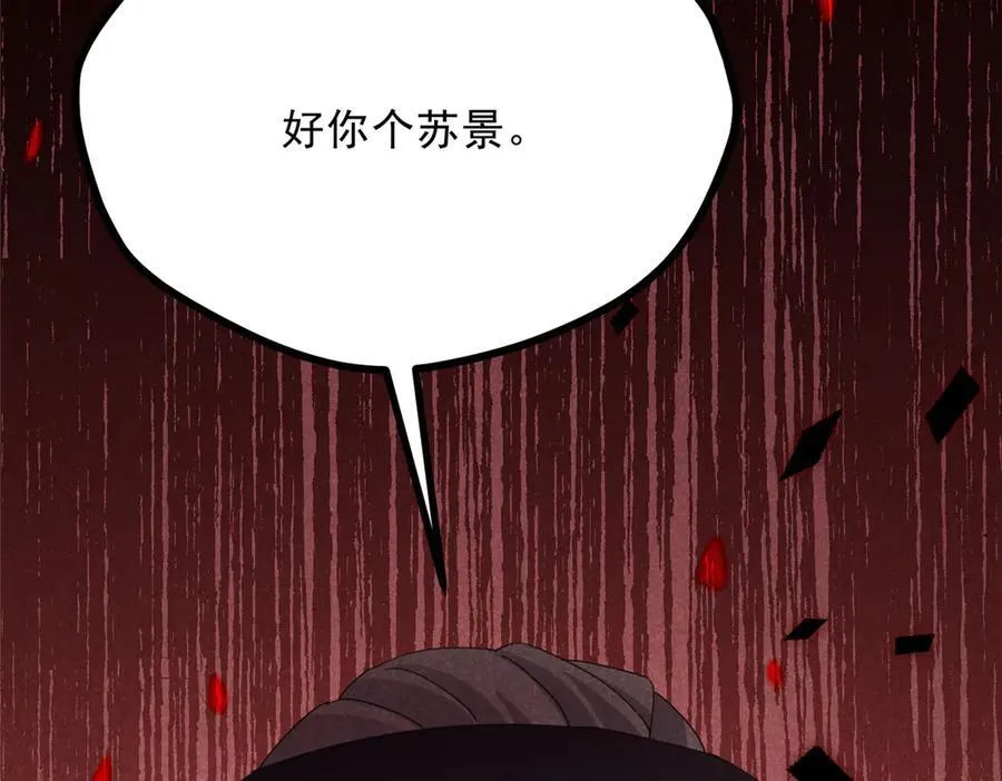 055 证清白 第159页