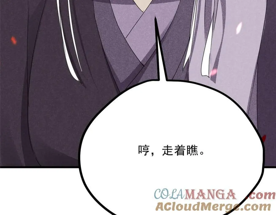 055 证清白 第161页