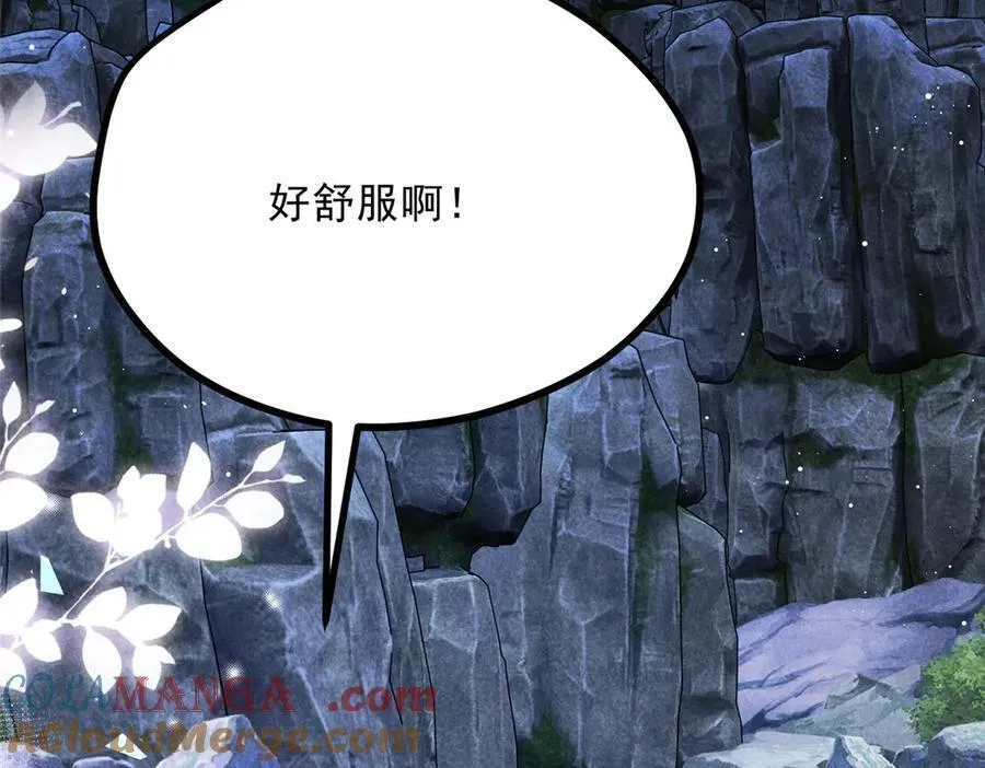 056 老妖怪 第9页