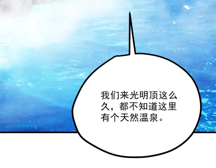 056 老妖怪 第11页