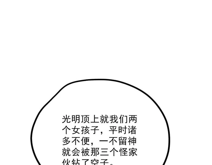 056 老妖怪 第12页
