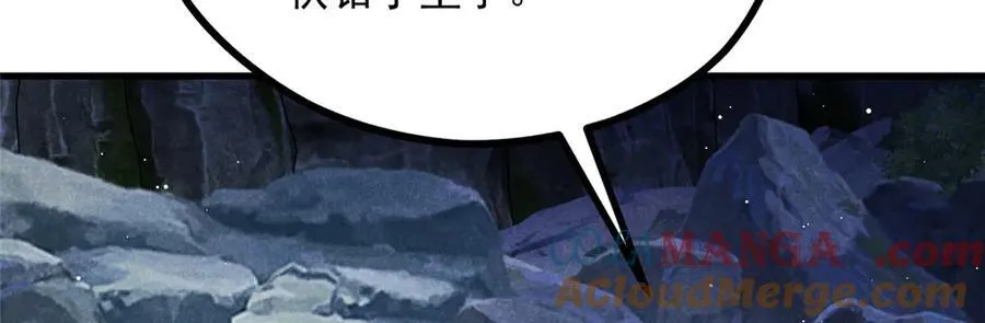 056 老妖怪 第13页