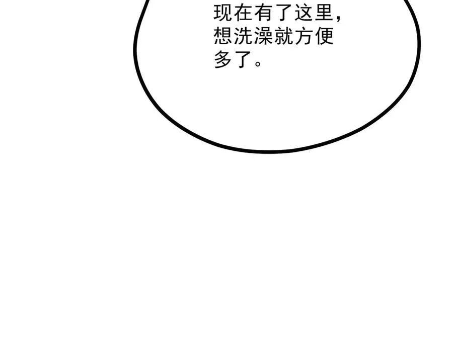 056 老妖怪 第15页