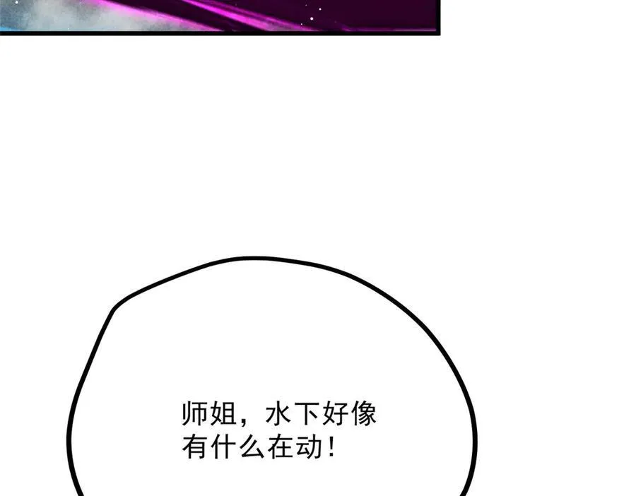 056 老妖怪 第18页