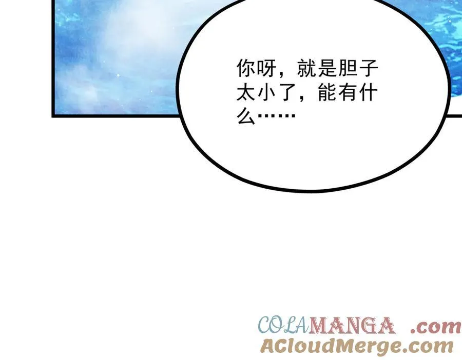056 老妖怪 第21页