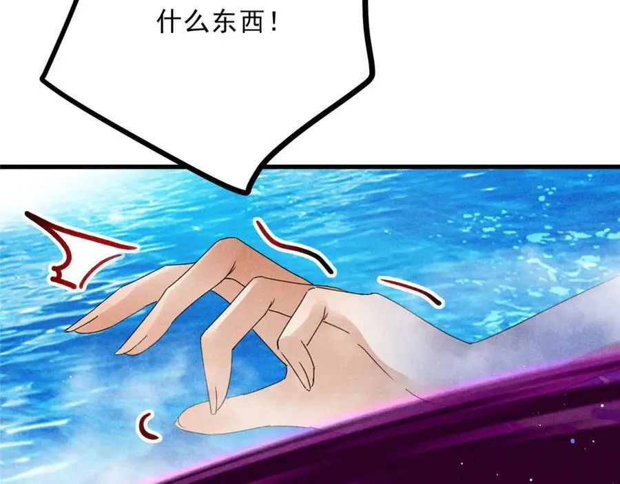 056 老妖怪 第23页