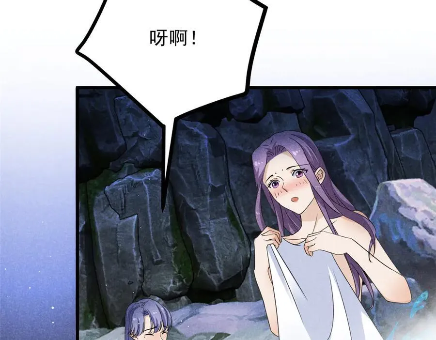 056 老妖怪 第28页