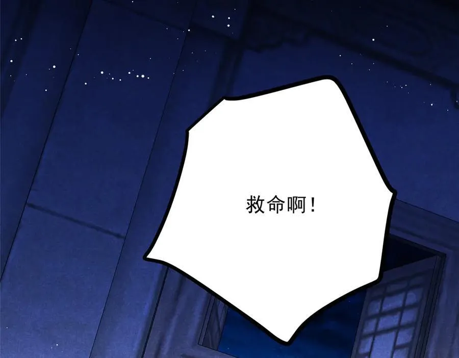 056 老妖怪 第30页