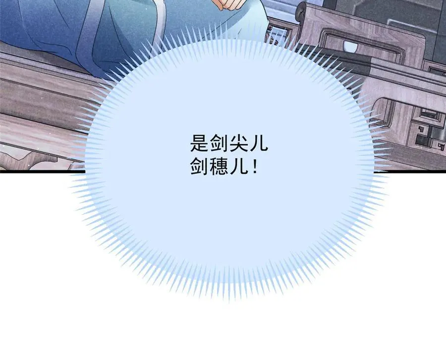 056 老妖怪 第32页