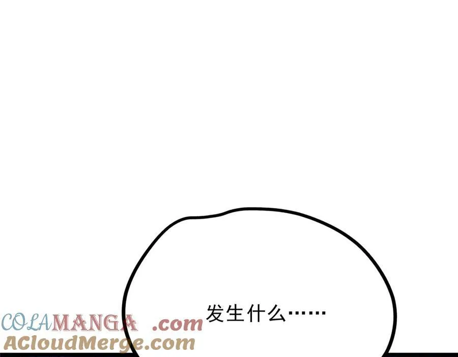 056 老妖怪 第33页