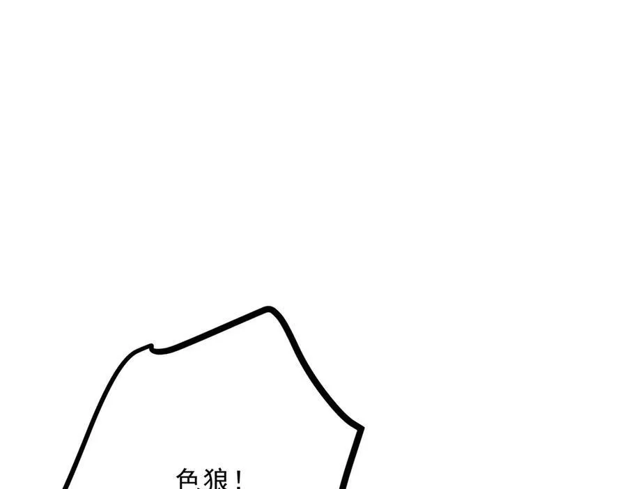 056 老妖怪 第36页