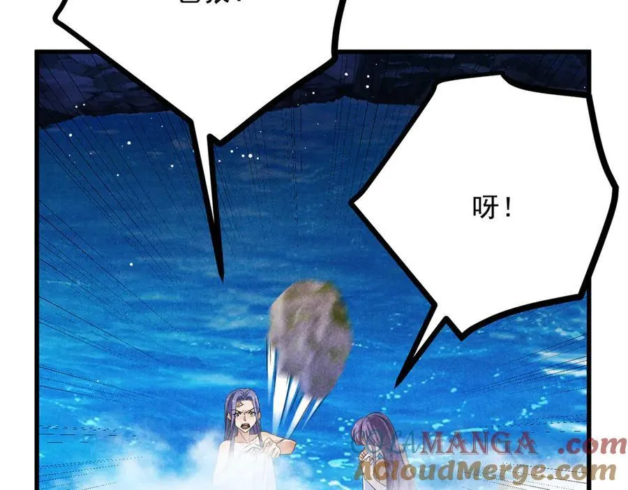 056 老妖怪 第37页