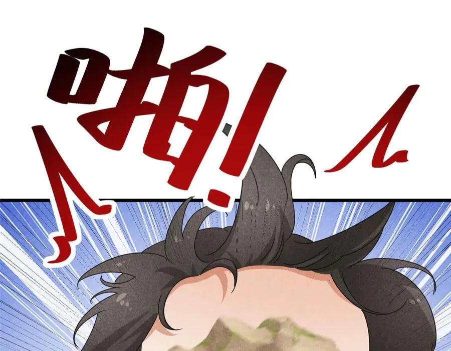 056 老妖怪 第39页