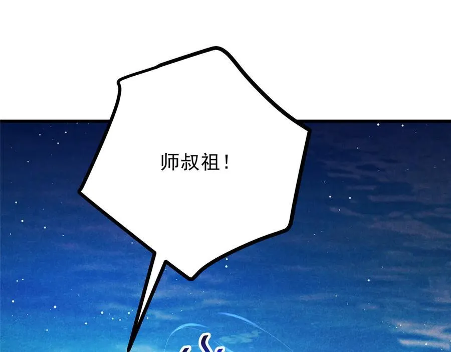 056 老妖怪 第42页