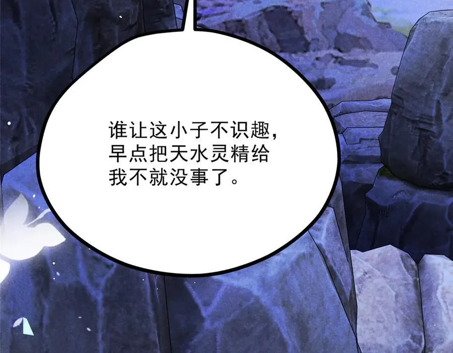 056 老妖怪 第52页