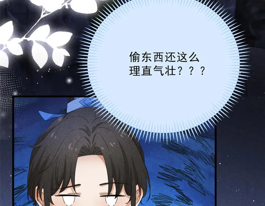 056 老妖怪 第54页