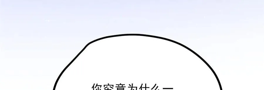 056 老妖怪 第56页