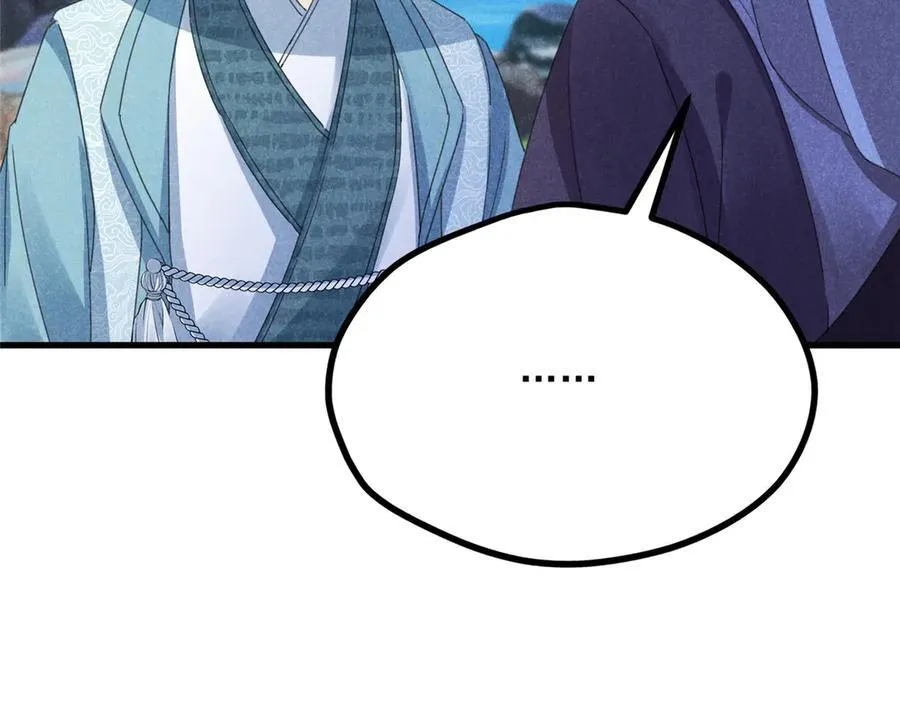 056 老妖怪 第58页