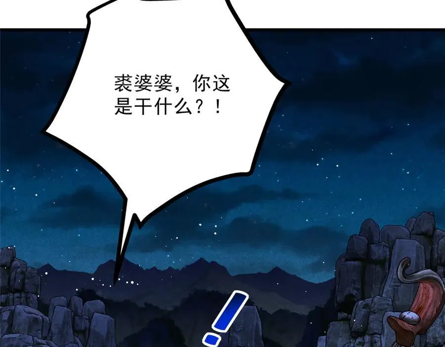 056 老妖怪 第60页