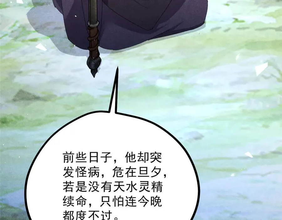 056 老妖怪 第66页