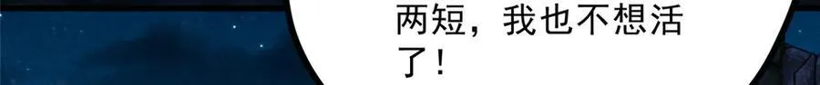 056 老妖怪 第68页