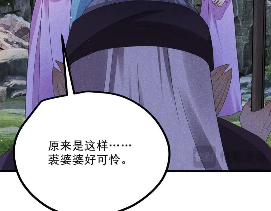 056 老妖怪 第70页