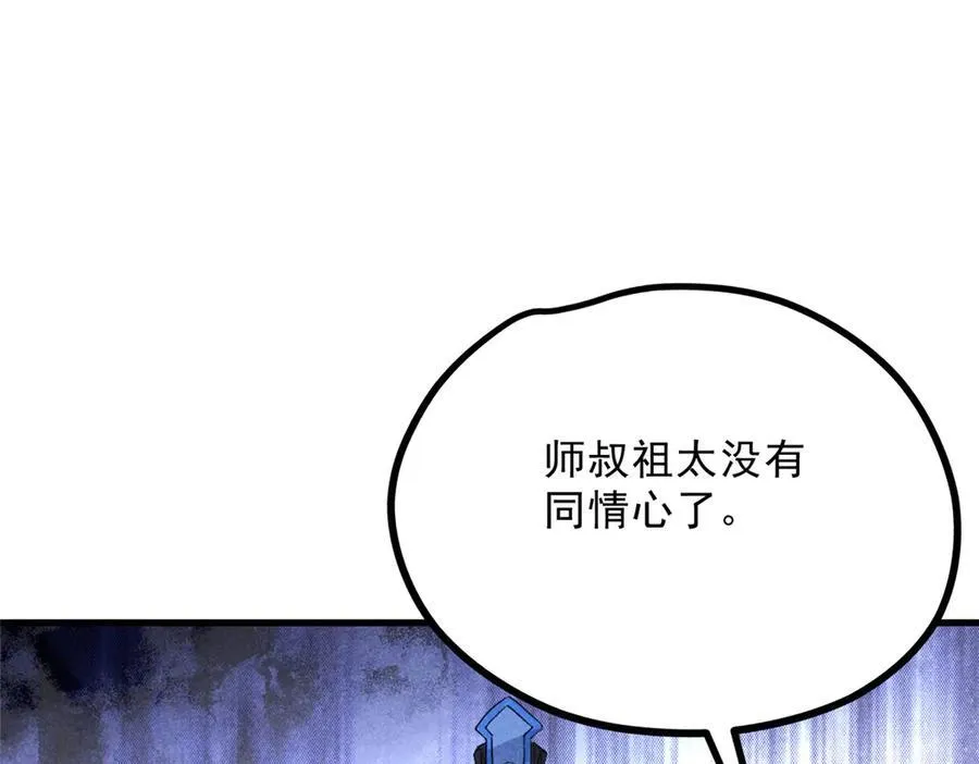 056 老妖怪 第72页