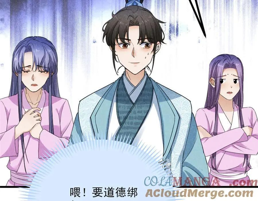 056 老妖怪 第73页