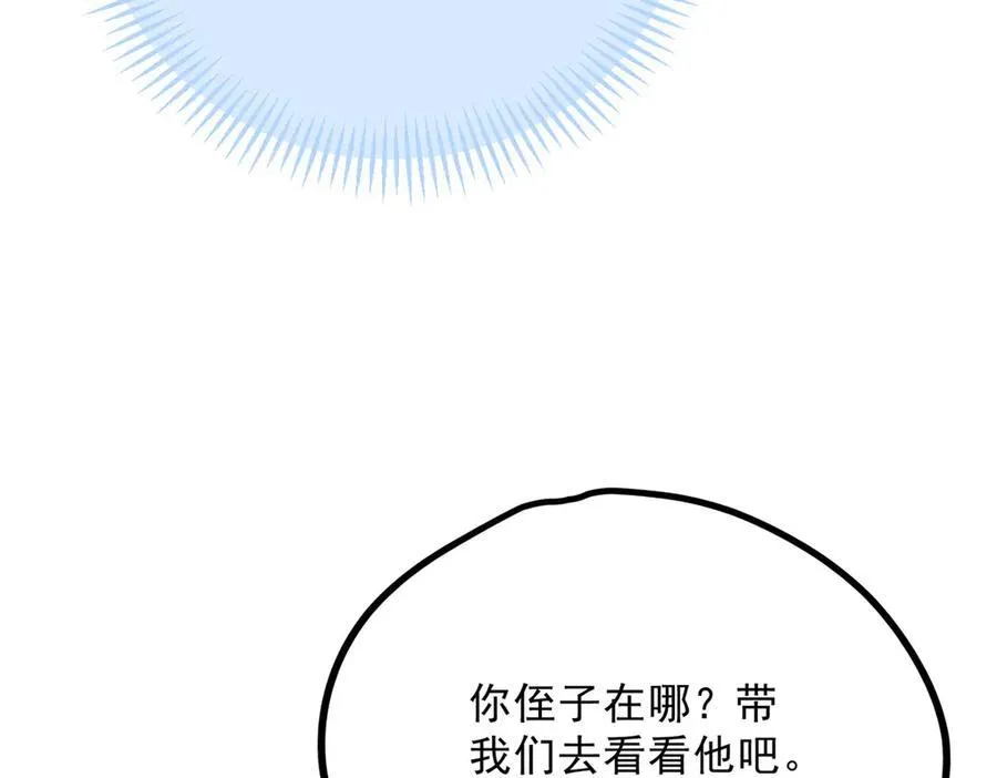 056 老妖怪 第75页