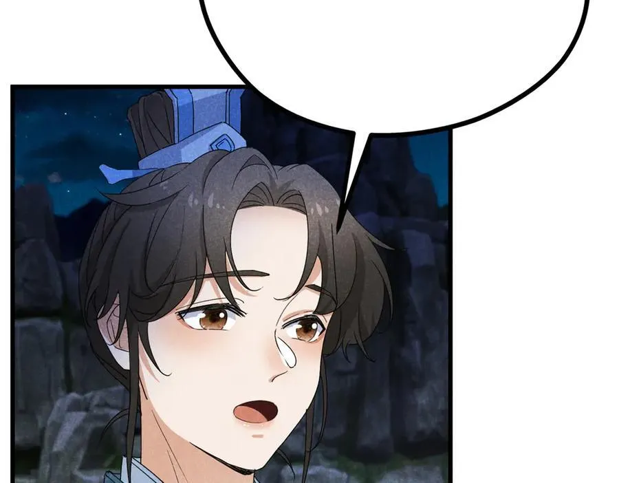 056 老妖怪 第76页