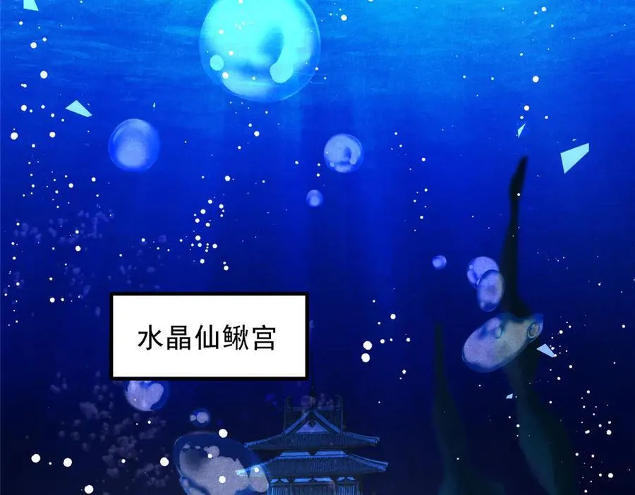 056 老妖怪 第79页