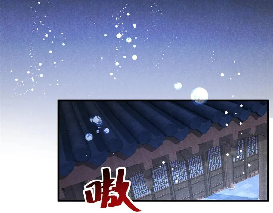 056 老妖怪 第82页