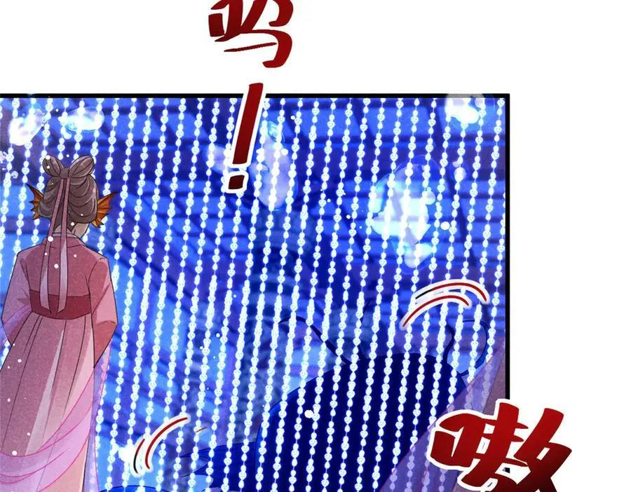 056 老妖怪 第84页