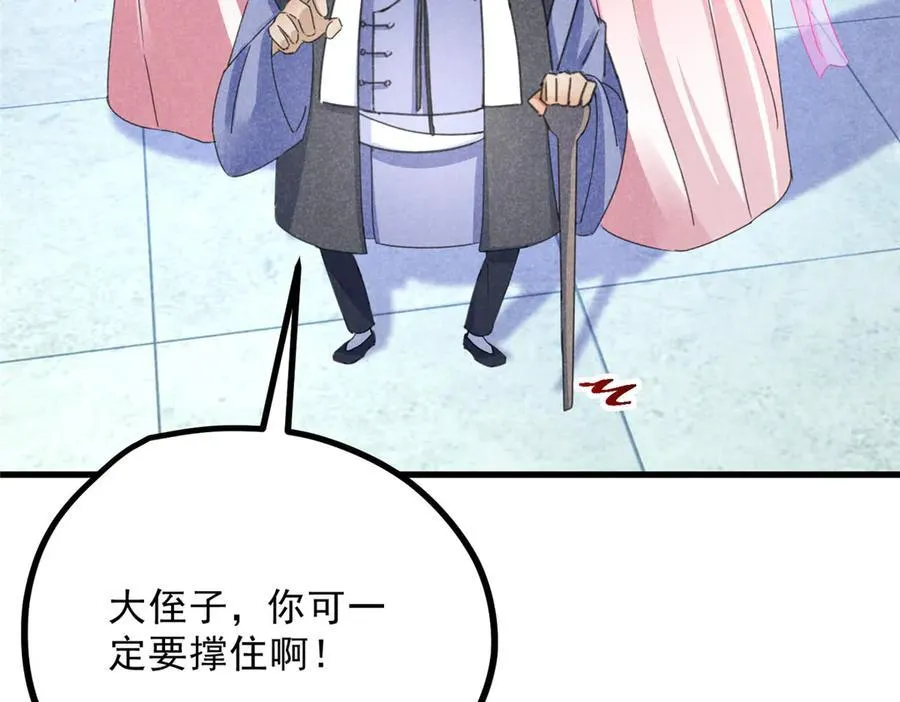056 老妖怪 第90页