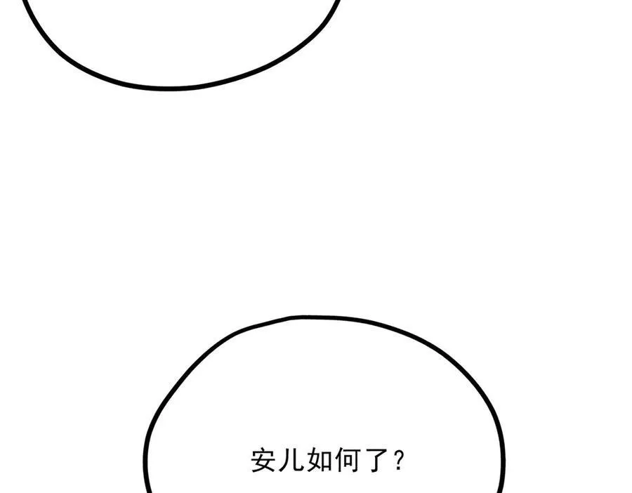 056 老妖怪 第91页