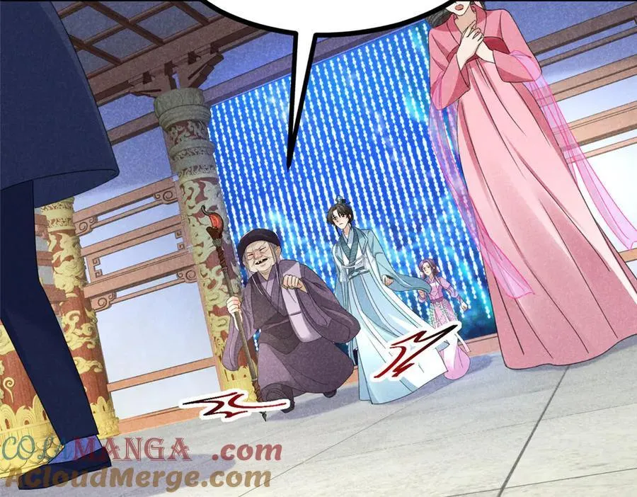 056 老妖怪 第93页